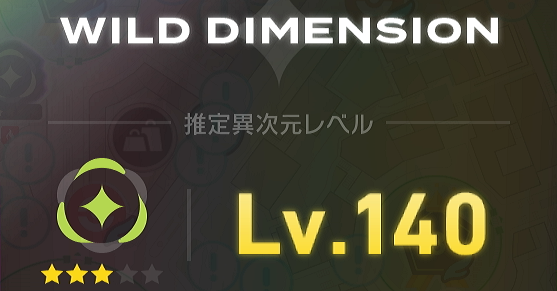 高ランクの異次元ミアレ