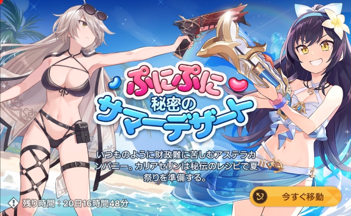 ぷにぷに秘密のサマーデザート
