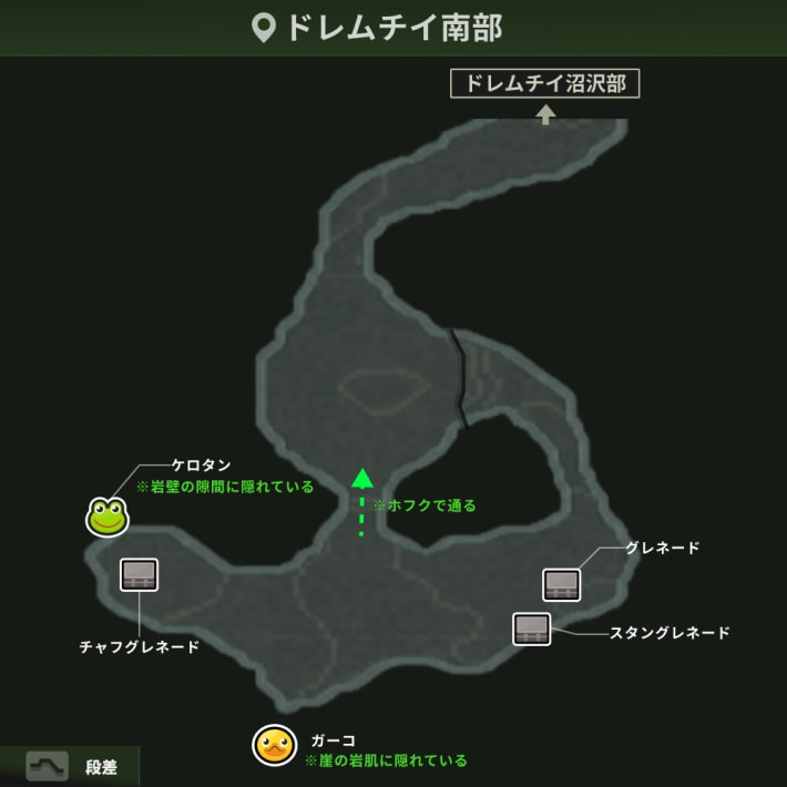 ドレムチイ南部_アイテム2