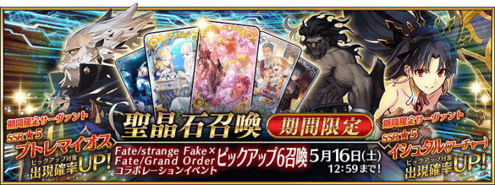 FGO攻略wiki｜Fate/Grand Order - ゲームウィズ