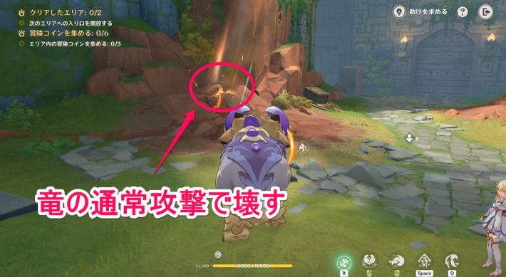 原神の竜で上昇気流の穴を攻撃する