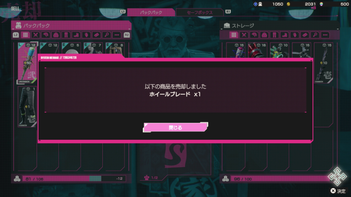 ストレージの強化方法の画像