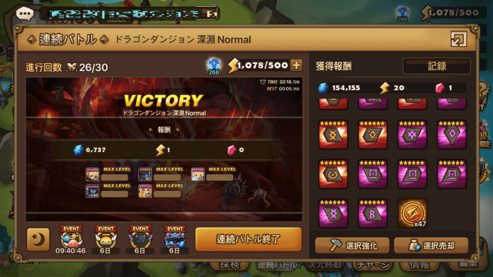 『サマナーズウォー: Sky Arena』大型アップデート！ レジェンドランクアイテムのドロップ率アップや自動周回など、遊びやすくなる機能が多数実装の画像