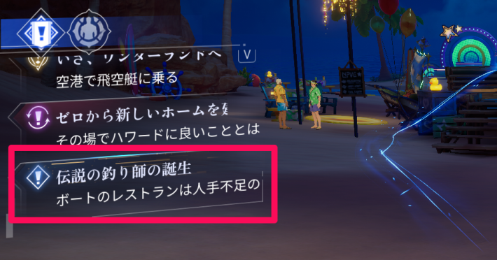 伝説の釣り師の誕生