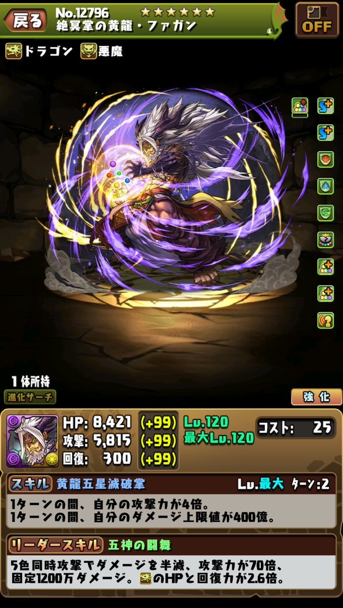 パズドラ】速報まとめと最新キャラ情報 - ゲームウィズ