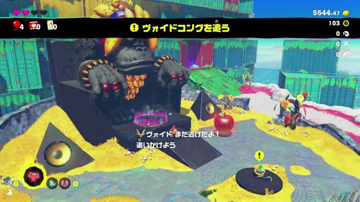 ヴォイドコングを追いかける