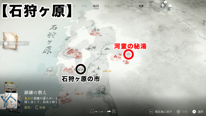 河童の秘湯