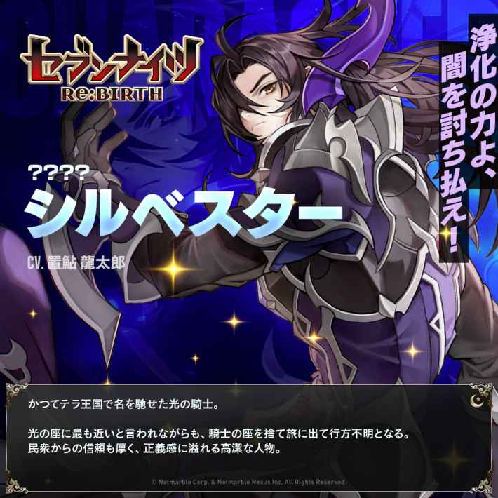 シルベスター
