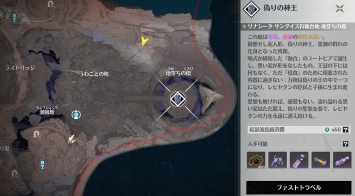 偽りの神王