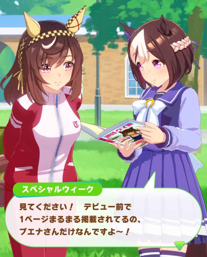 第125回:劇的レースで絶景を見せた、ブエナビスタの物語の画像