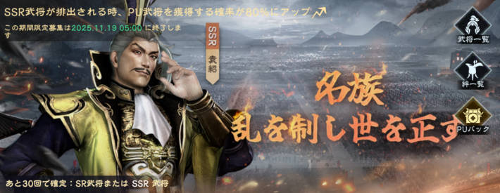 袁紹ピックアップ