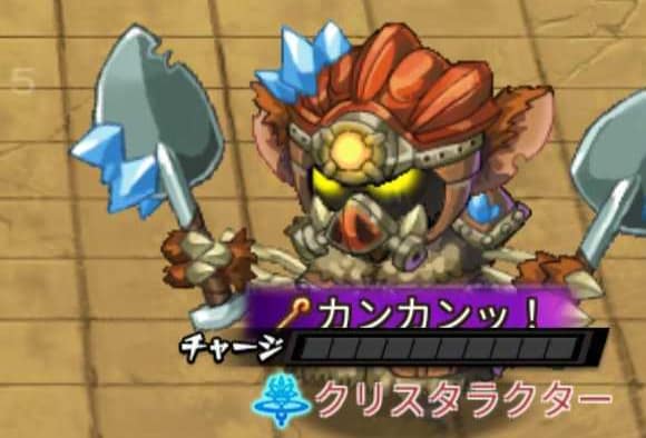 クリスタラクター