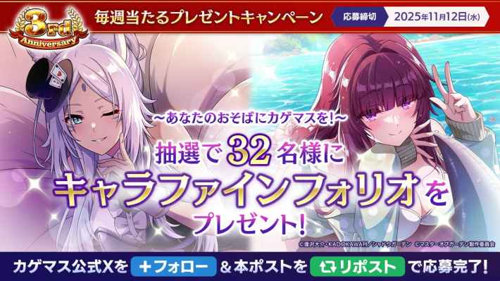 陰の実力者になりたくて！マスターオブガーデン