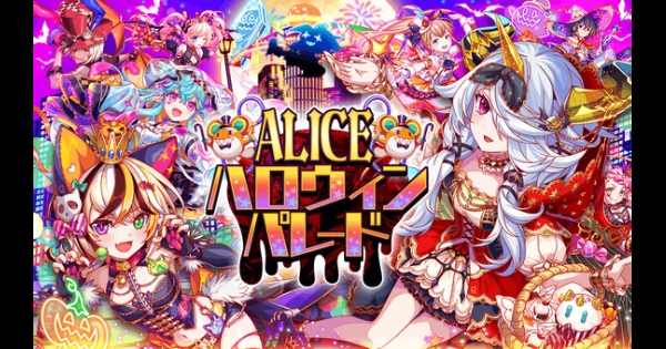 2023年のハロウィンイベント