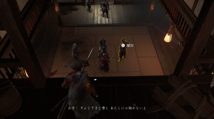 ゴーストオブヨウテイの闇討ちできる敵