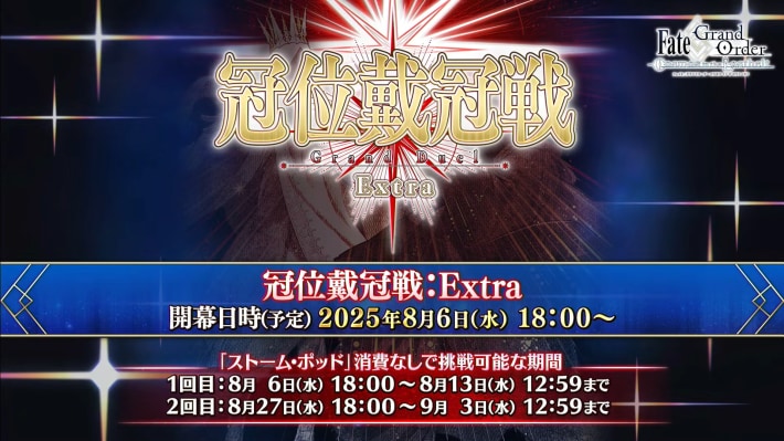 FGO10周年フェスの発表内容とメモリアルクエスト攻略の画像