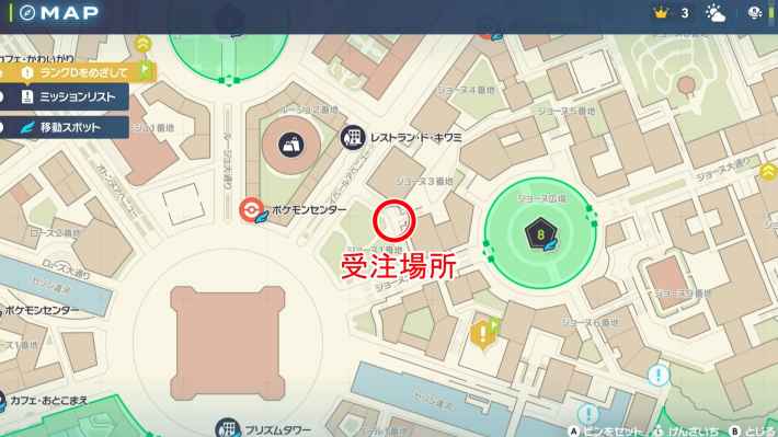 ポケモンZAのヨガマスターのお導きの場所マップ