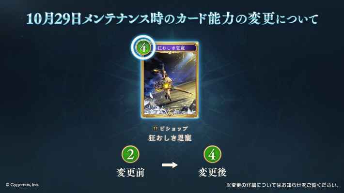 シャドバ ビヨンド攻略｜シャドウバース ワールズ ビヨンドの画像