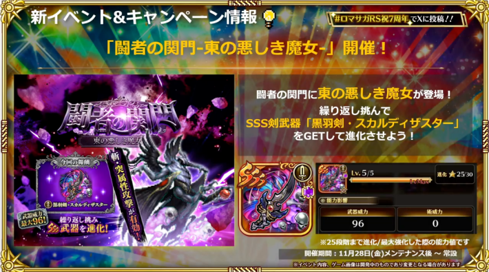 公式生放送の最新情報まとめ | 11/28開催！の画像