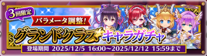 ジュエルを使えば3回限定で引ける