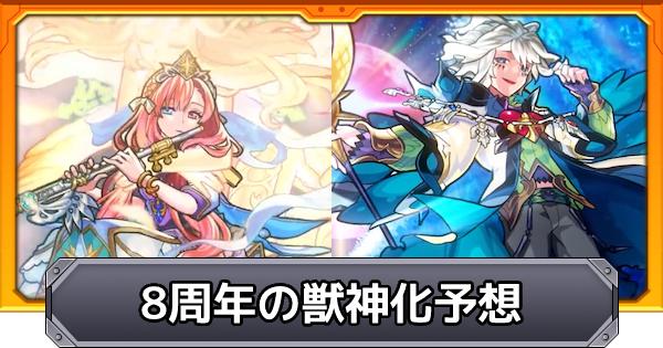 モンスト 禁忌の獄 きんきのごく の攻略とクリア報酬 ゲームウィズ
