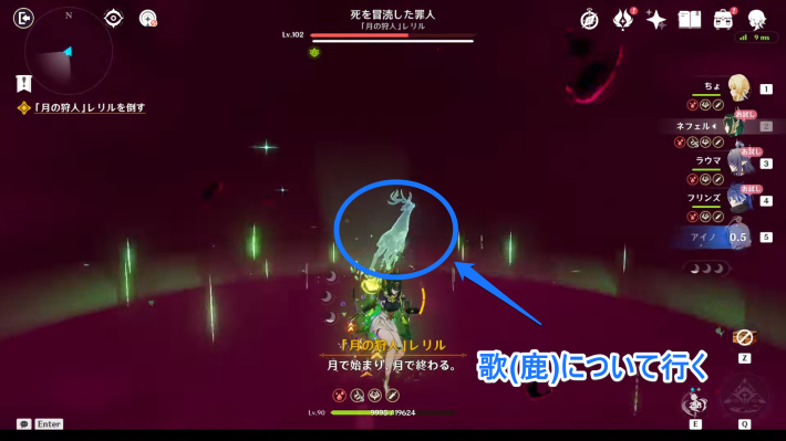 原神のラウマの歌