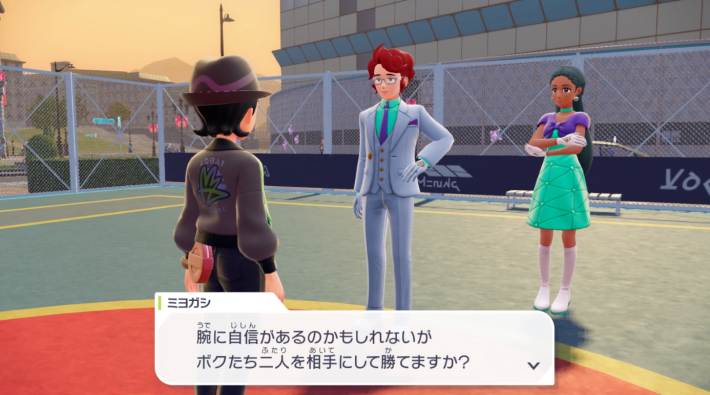 ポケモンZAのミヨガシ