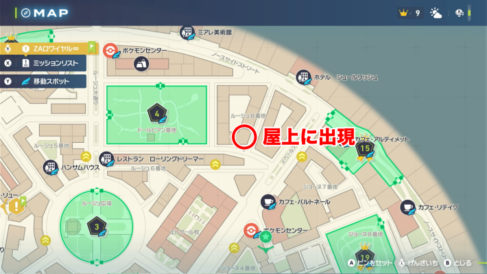 ポケモンZAのルージュ8番地の屋上