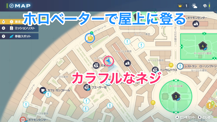 カラフルなネジの入手場所マップの画像