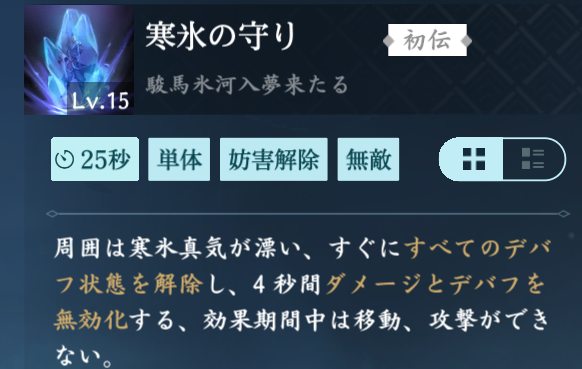 【連載企画】『逆水寒』先行プレイレポート第3弾！戦闘とビルドについての画像