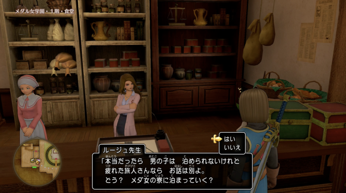 ドラクエ11Sの宿屋