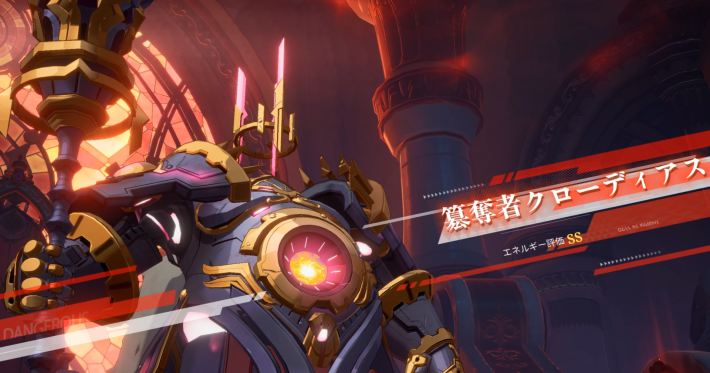 クローディアス