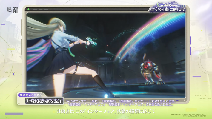 不協和ギミック・協和破壊攻撃とは？の画像