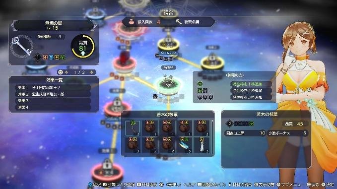 「秘密」シリーズの決定版『ライザのアトリエ ～秘密トリロジー～ DX』発売開始！