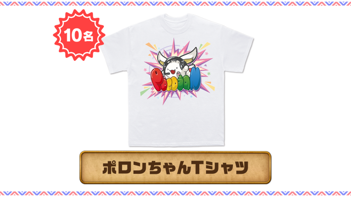 11周年記念！ポコダン超パーティレポートの画像