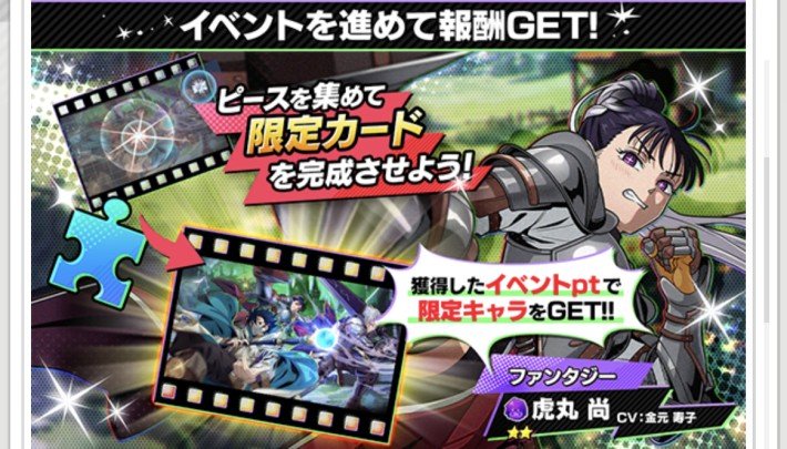 サカパズのバトルサーガオンラインの限定サポカ