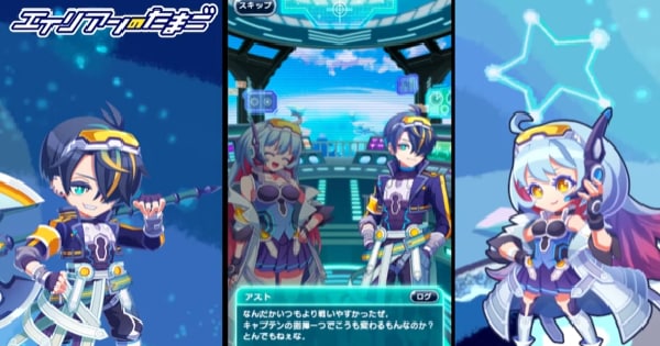 『エイリアンのたまご』が9周年を前に「まるで新作」のような本気リニューアルを実施！最大2400連ガチャなどの豪華キャンペーンも開催中！の画像