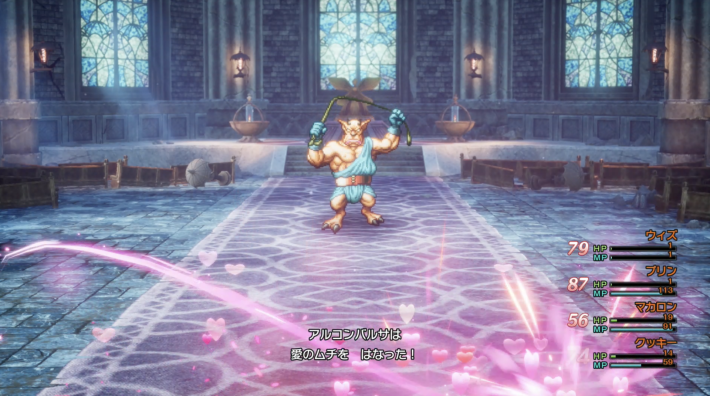 ドラクエ2リメイクのアルコンバルサ