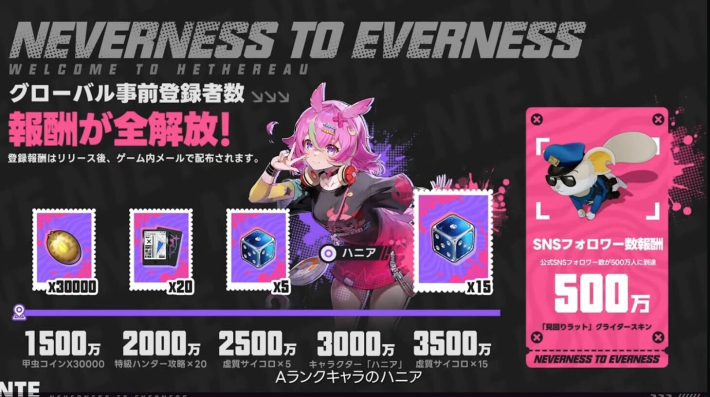 NTE】公式放送まとめ｜正式リリース予告番組【ネバエバ】 - ゲームウィズ