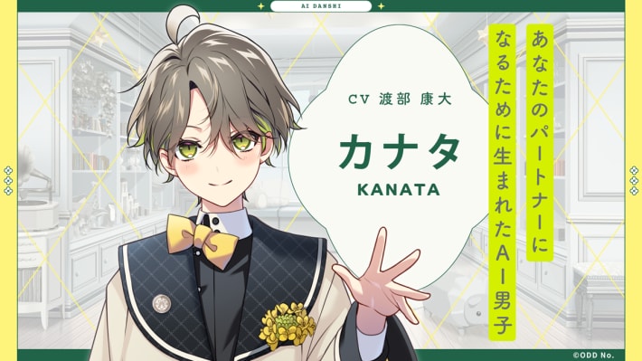 AI男子の画像