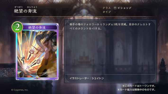 しゃどばすチャンネルの発表まとめ｜第3弾カードパック情報公開！の画像