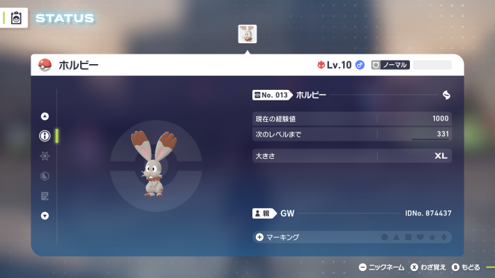 ポケモンZAのオヤブンボルビー