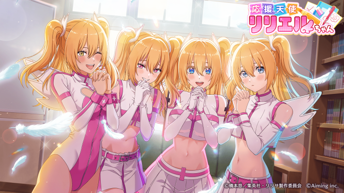 コスプレバトルRPG『2.5次元の誘惑（リリサ）天使たちのステージ』1.5