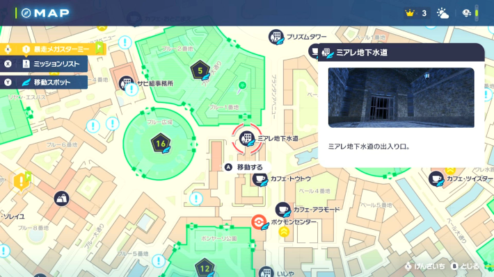 ポケモンZAのミアレ地下水道のマップ