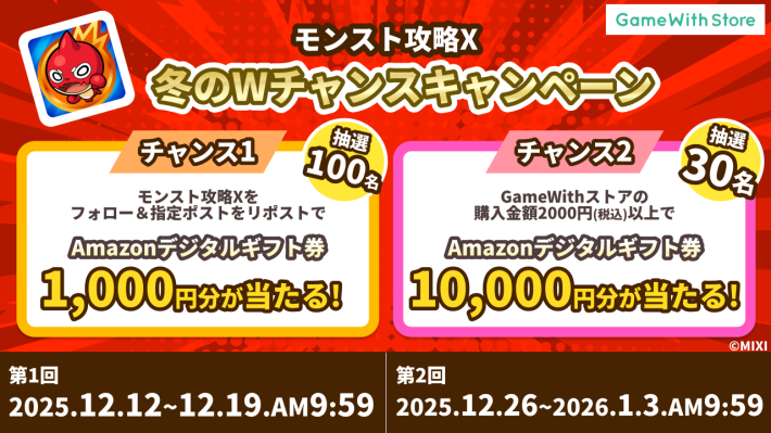 GameWithストアのバナー