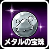 Dqmsl 全宝珠の入手方法と使い道 ゲームウィズ Gamewith