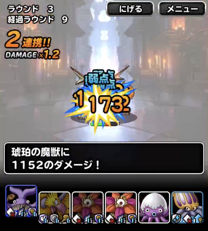 Dqmsl 呪われし魔宮 自然系のみウェイト140以下で宝珠5個攻略 ゲームウィズ Gamewith