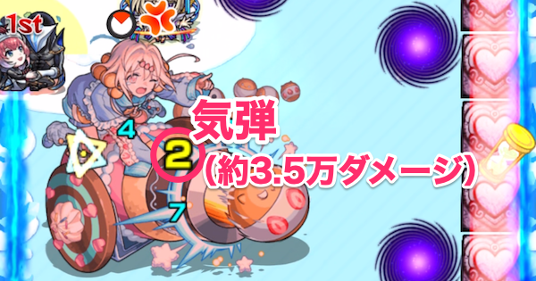 ボスの中央攻撃の前はHPを回復させる