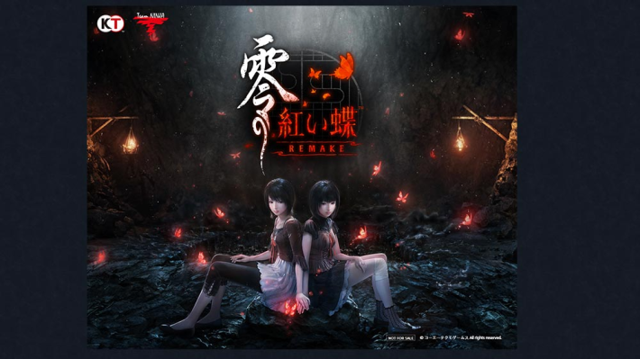 零 ～紅い蝶～ REMAKE』の予約特典・店舗特典まとめ｜いつから