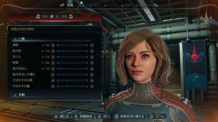 The Outer Worlds 2